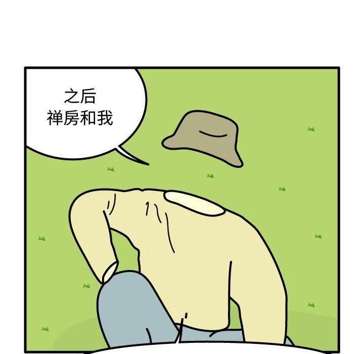 《杀人的屁》64 第27页