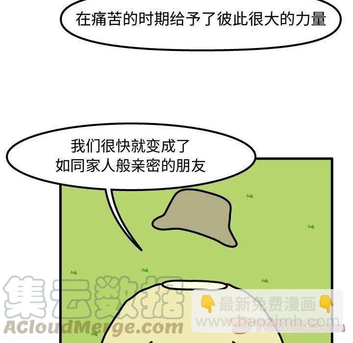 《杀人的屁》64 第28页