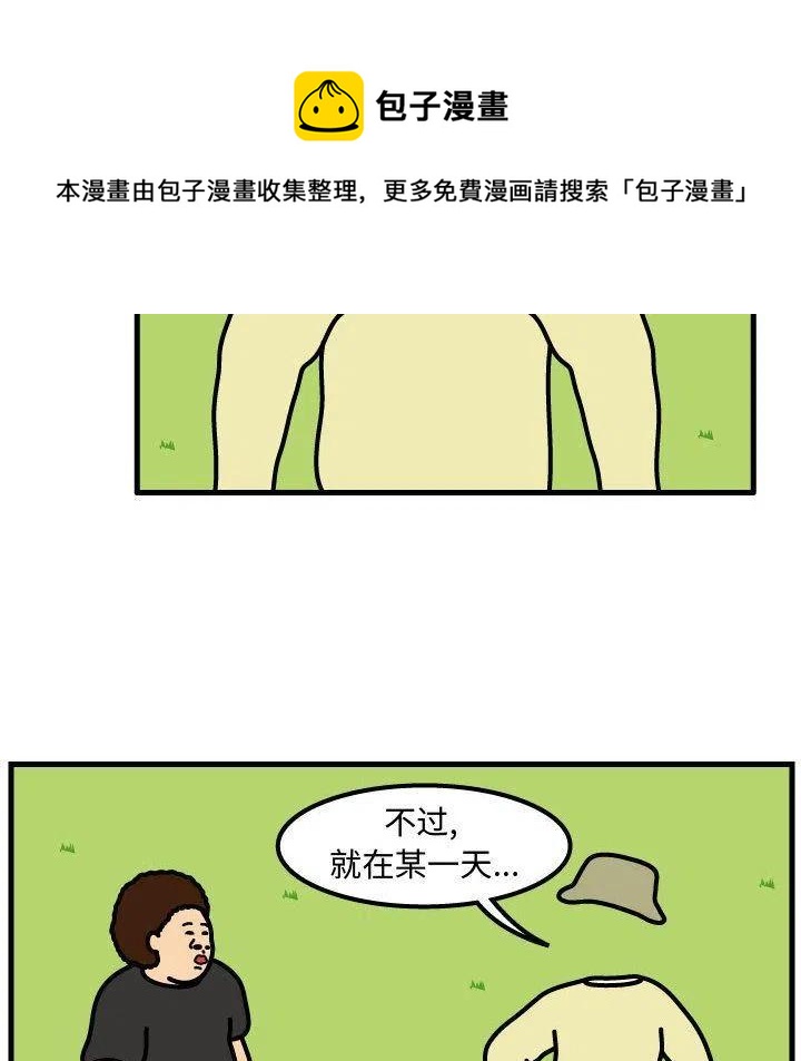 《杀人的屁》64 第29页