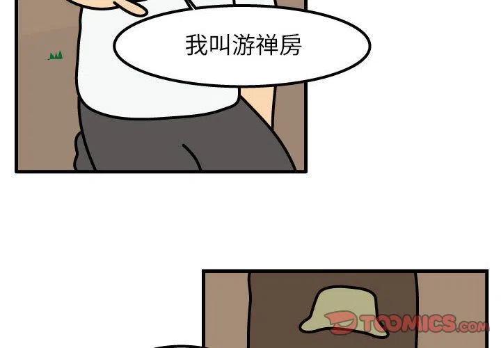 《杀人的屁》64 第2页