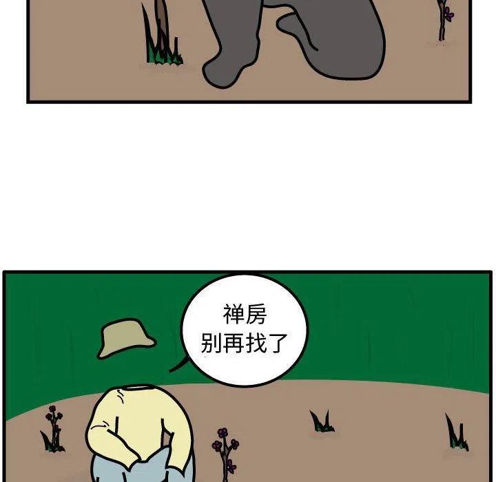 《杀人的屁》64 第33页