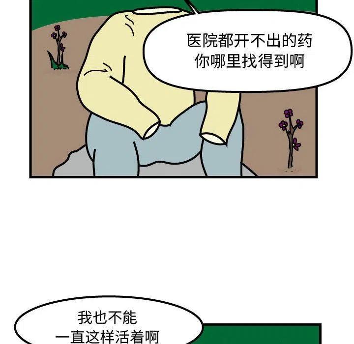《杀人的屁》64 第35页
