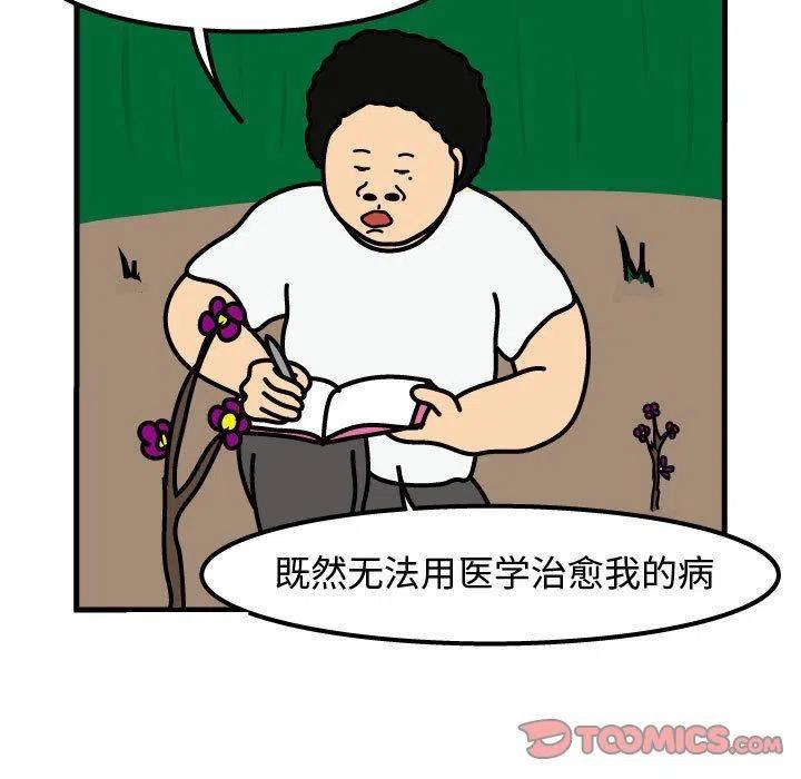 《杀人的屁》64 第36页