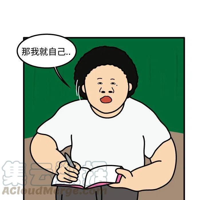 《杀人的屁》64 第37页