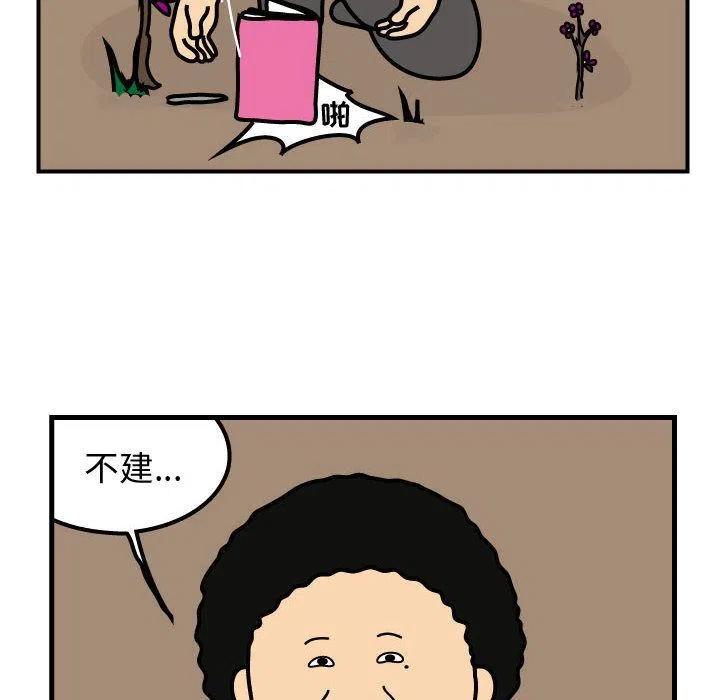 《杀人的屁》64 第39页