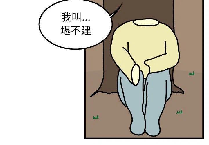 《杀人的屁》64 第3页