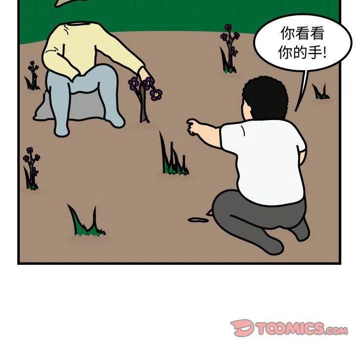 《杀人的屁》64 第42页