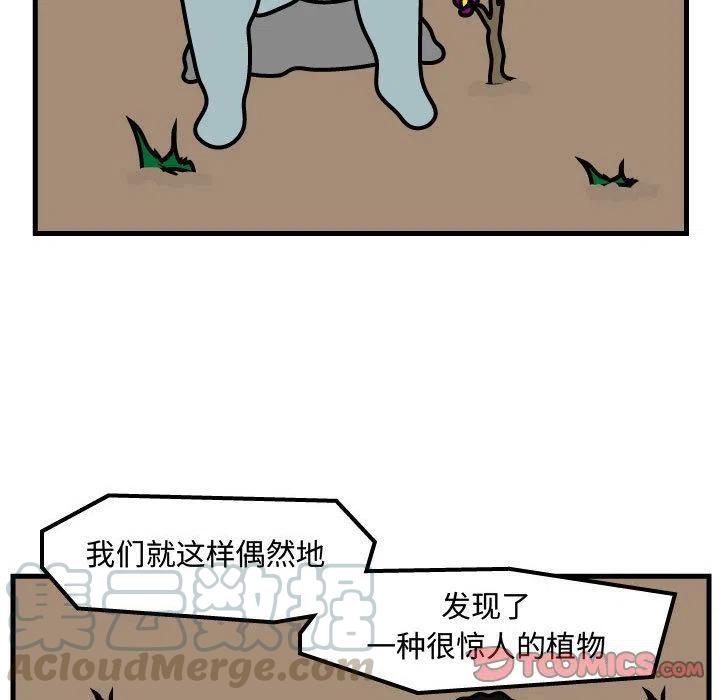 《杀人的屁》64 第46页