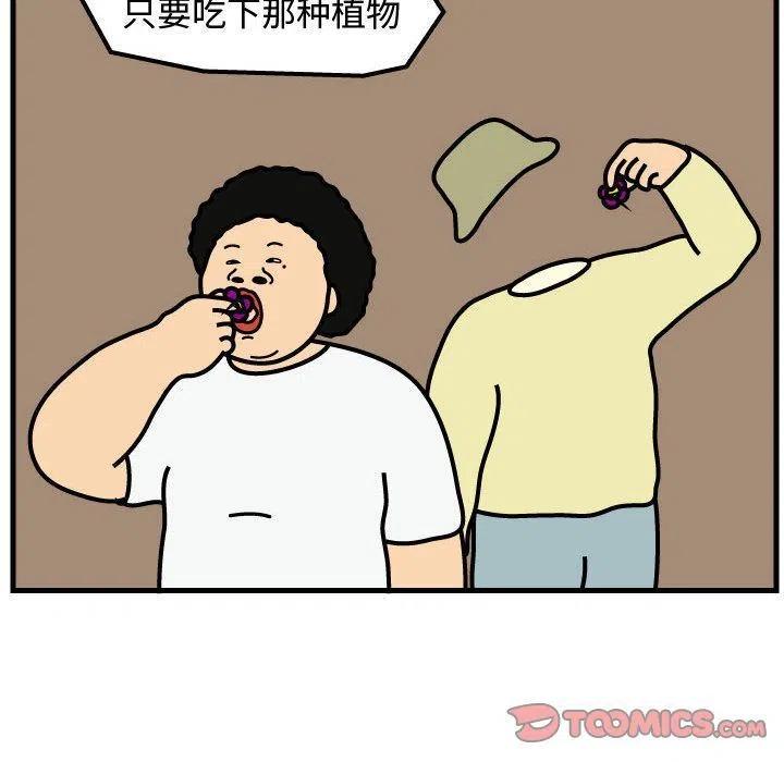 《杀人的屁》64 第48页