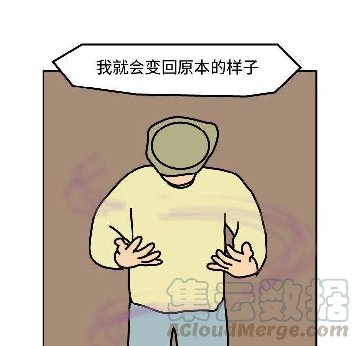 《杀人的屁》64 第49页