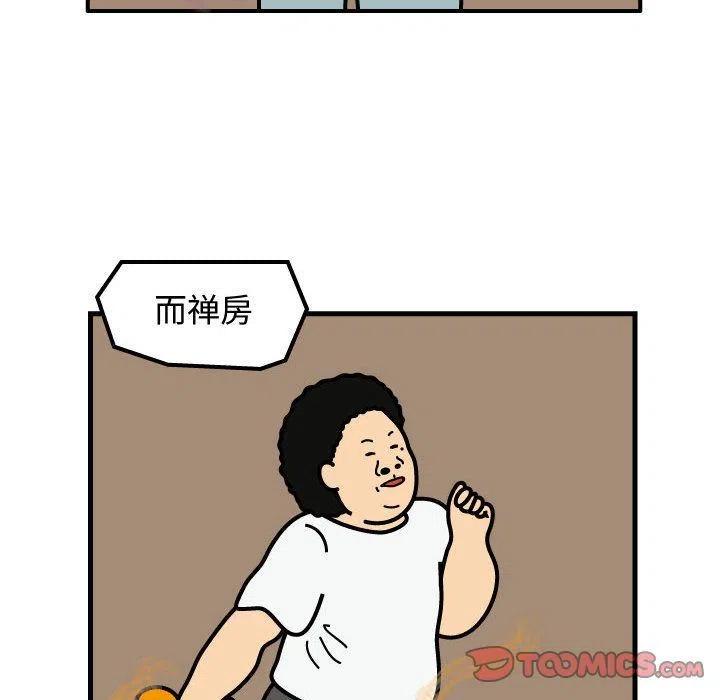 《杀人的屁》64 第50页