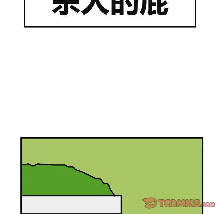 《杀人的屁》64 第6页