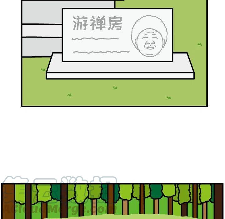 《杀人的屁》64 第7页