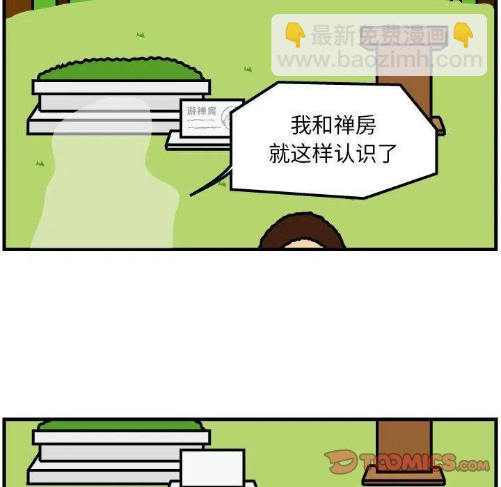 《杀人的屁》64 第8页