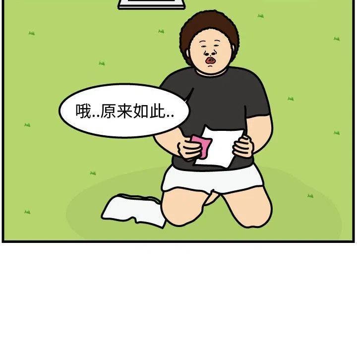 《杀人的屁》64 第9页