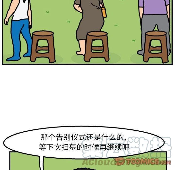 《杀人的屁》61 第10页