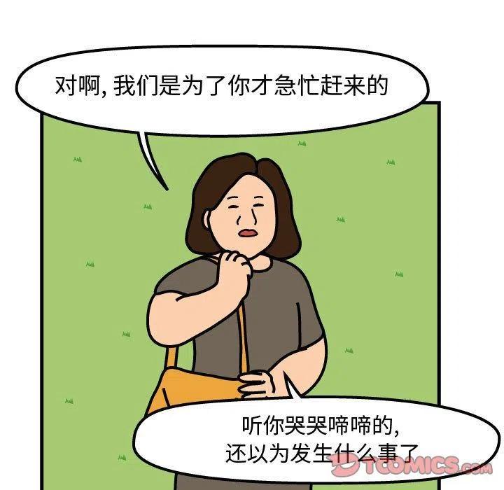 《杀人的屁》61 第12页