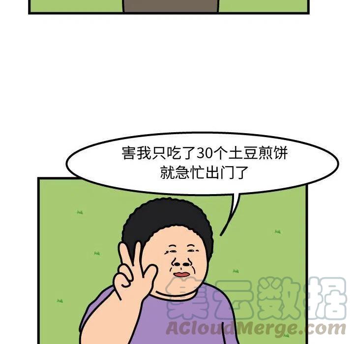 《杀人的屁》61 第13页