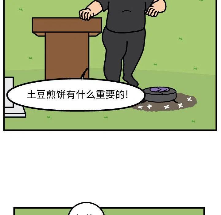 《杀人的屁》61 第15页