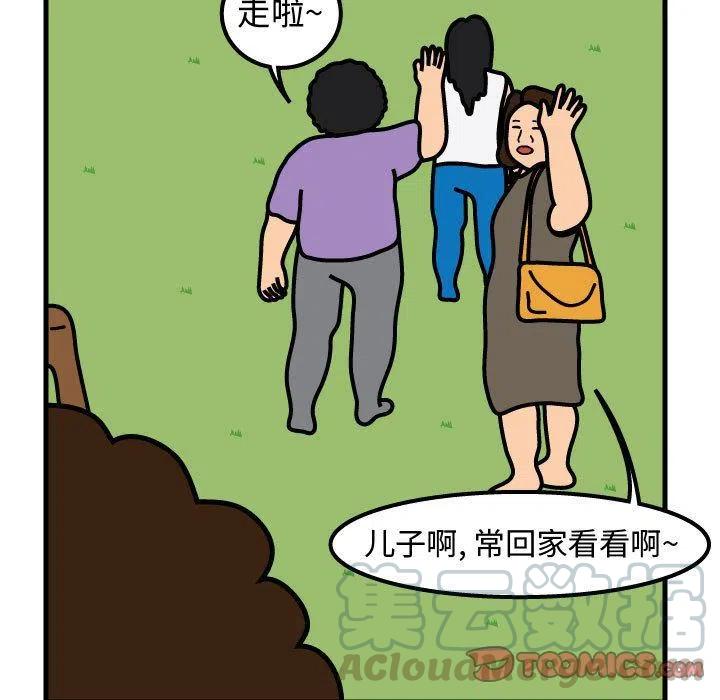 《杀人的屁》61 第16页