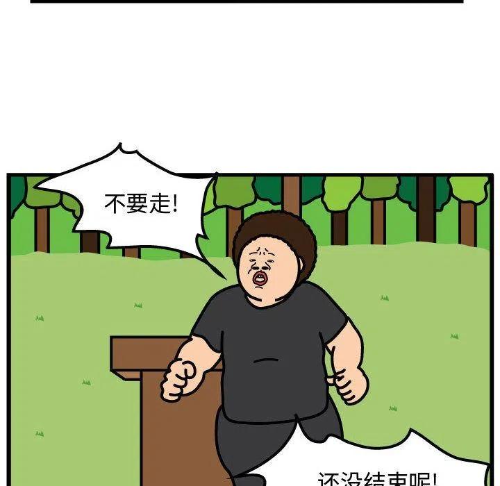 《杀人的屁》61 第17页