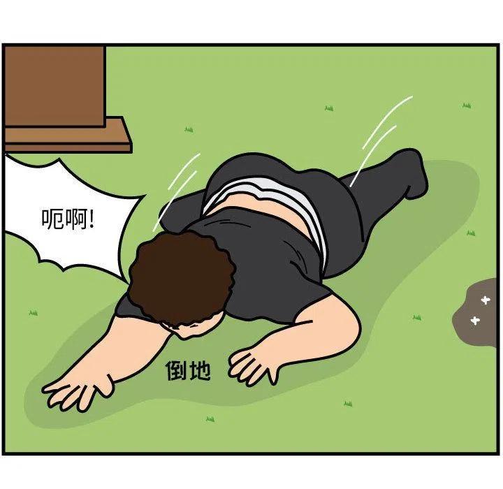 《杀人的屁》61 第21页