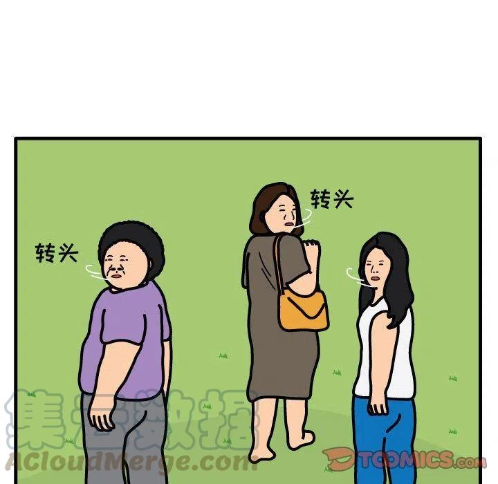 《杀人的屁》61 第22页
