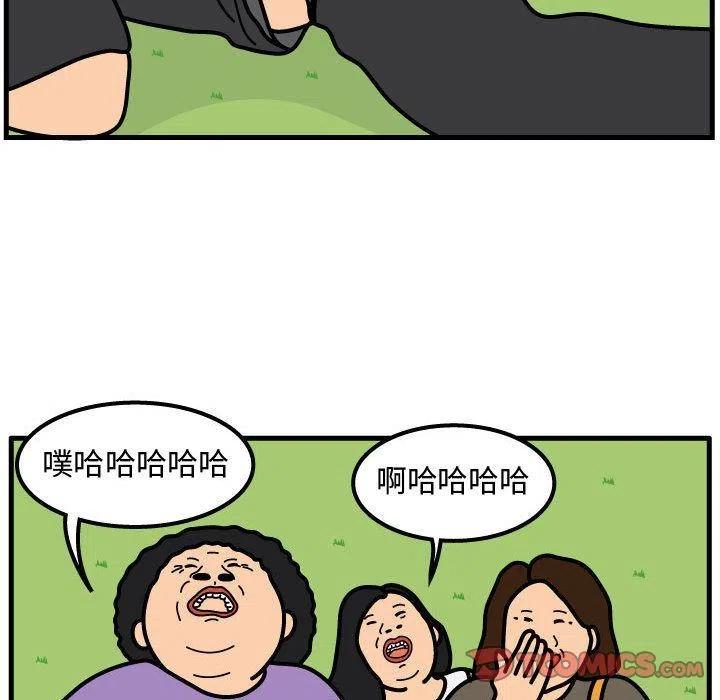 《杀人的屁》61 第24页