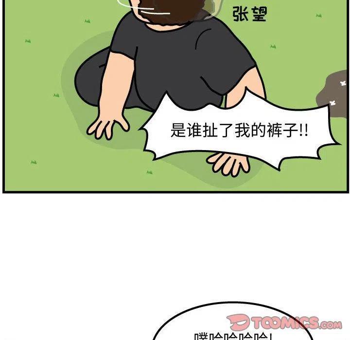 《杀人的屁》61 第26页