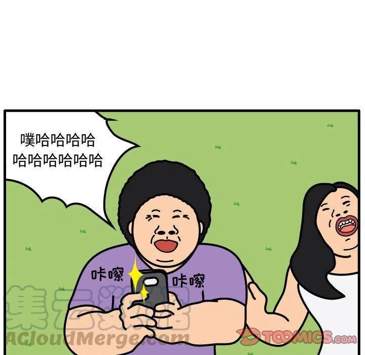 《杀人的屁》61 第28页