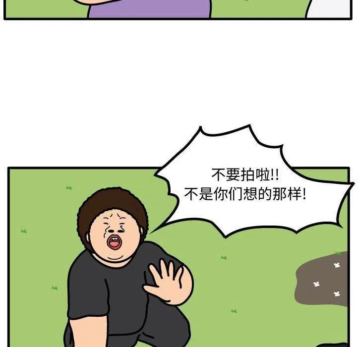 《杀人的屁》61 第29页