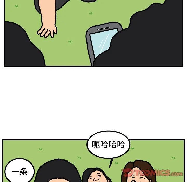 《杀人的屁》61 第30页