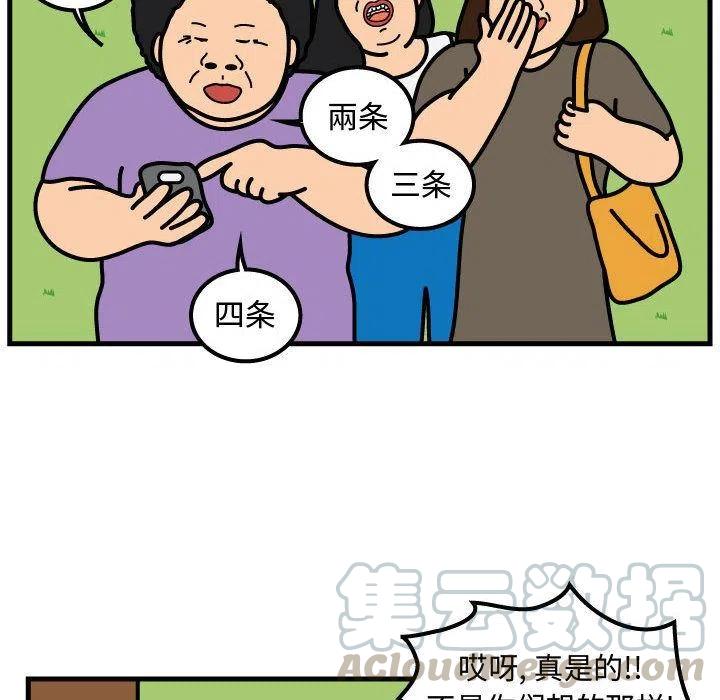 《杀人的屁》61 第31页