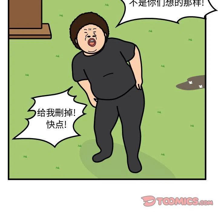 《杀人的屁》61 第32页