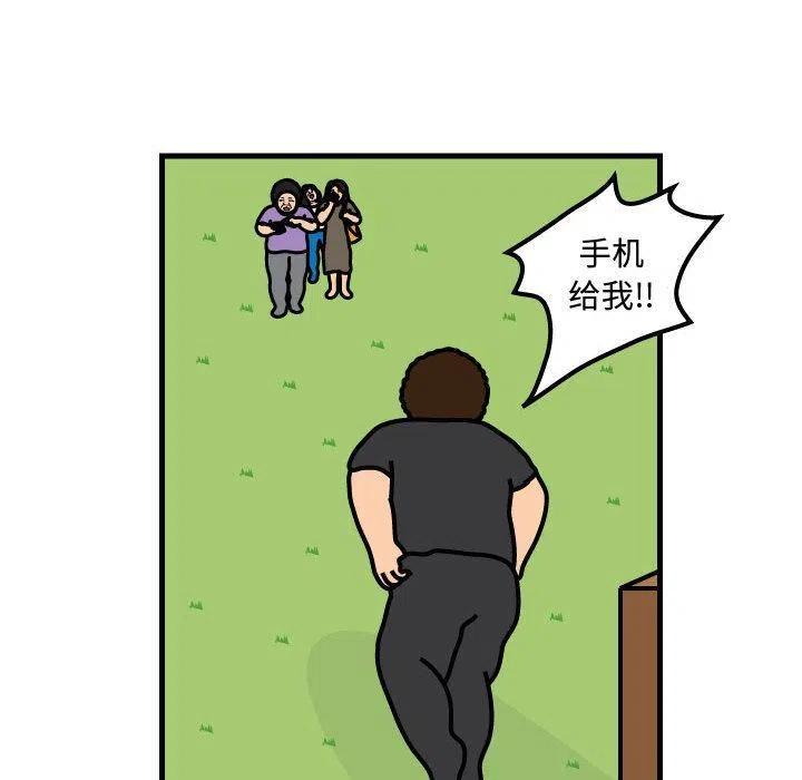 《杀人的屁》61 第33页
