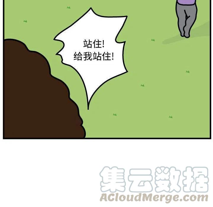 《杀人的屁》61 第37页