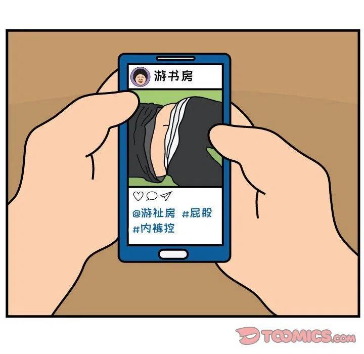 《杀人的屁》61 第48页