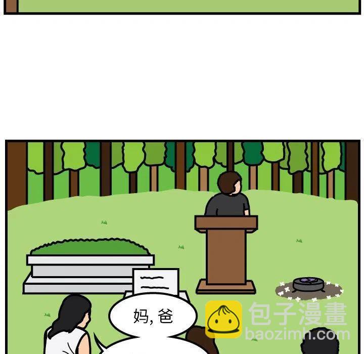 《杀人的屁》61 第5页