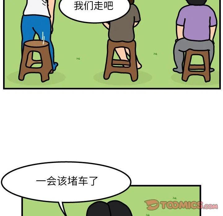 《杀人的屁》61 第6页