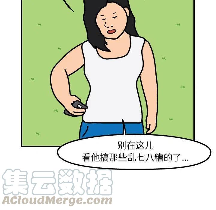 《杀人的屁》61 第7页