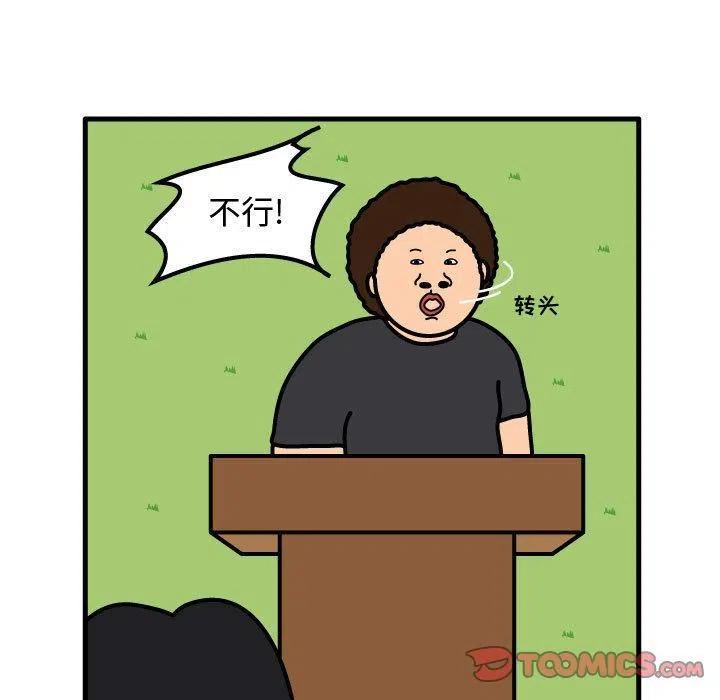 《杀人的屁》61 第8页