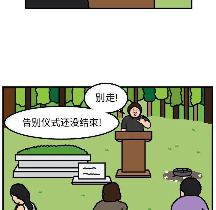 《杀人的屁》61 第9页