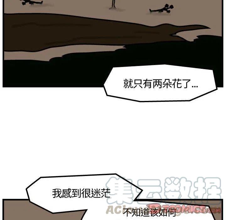 《杀人的屁》65 第10页