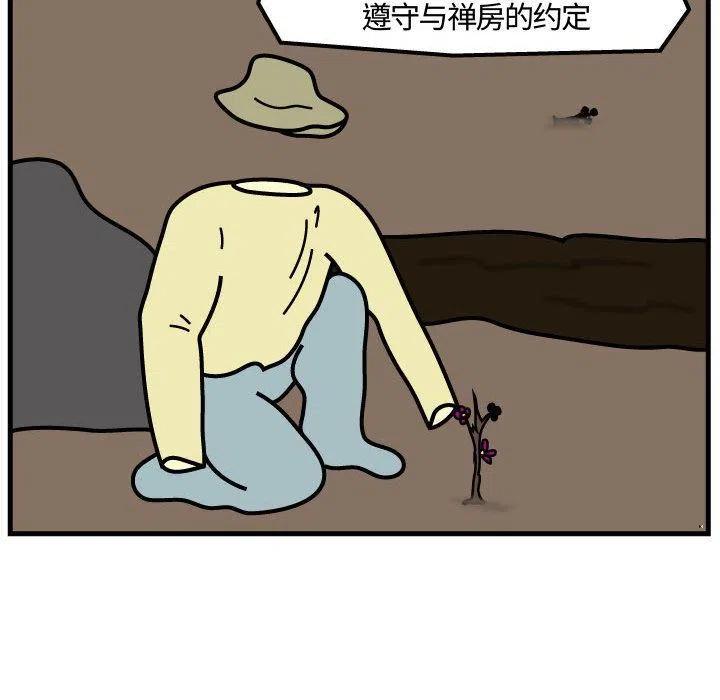 《杀人的屁》65 第11页