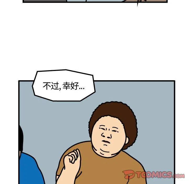 《杀人的屁》65 第14页