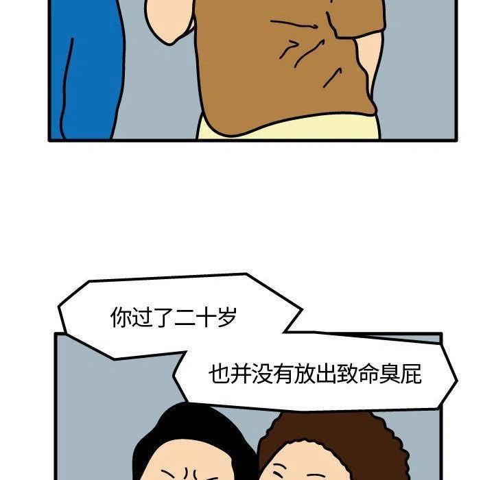 《杀人的屁》65 第15页