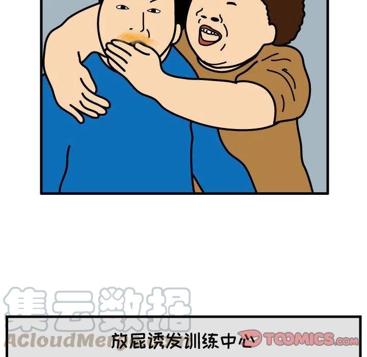 《杀人的屁》65 第16页