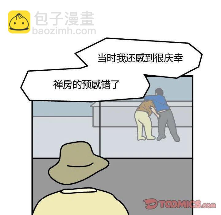 《杀人的屁》65 第18页