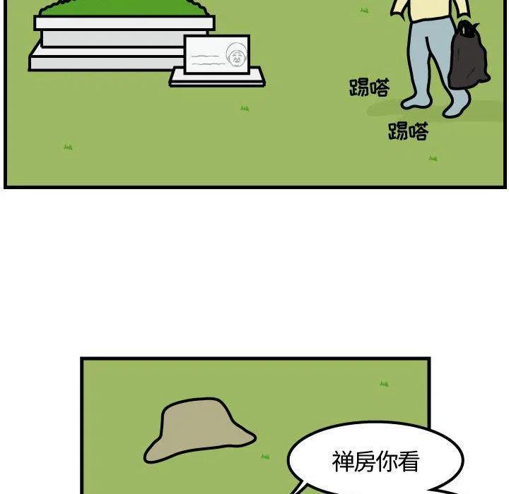 《杀人的屁》65 第23页