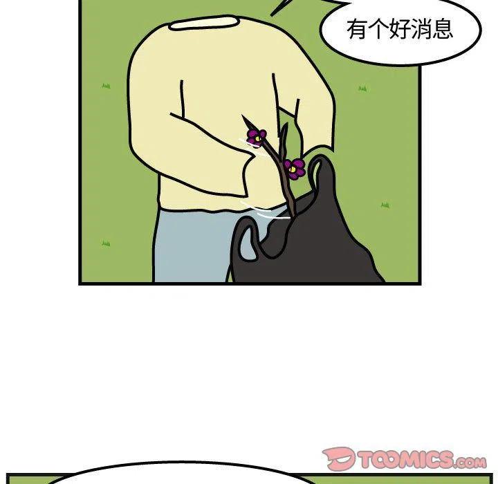 《杀人的屁》65 第24页